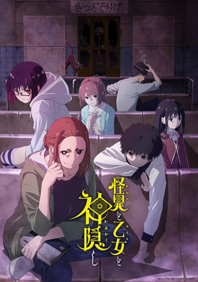 Nonton Kaii to Otome to Kamikakushi Sub Indo