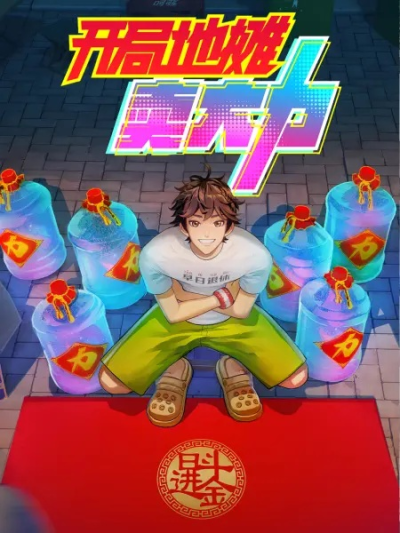 Nonton Kaiju Ditan Mai Dali Sub Indo