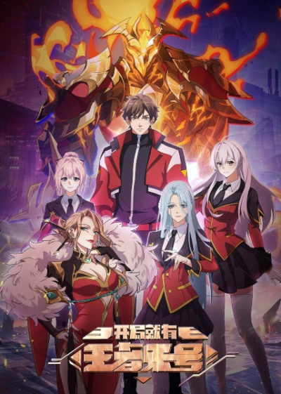 Nonton Kaiju Jiu You Wangzhe Zhanghao Sub Indo