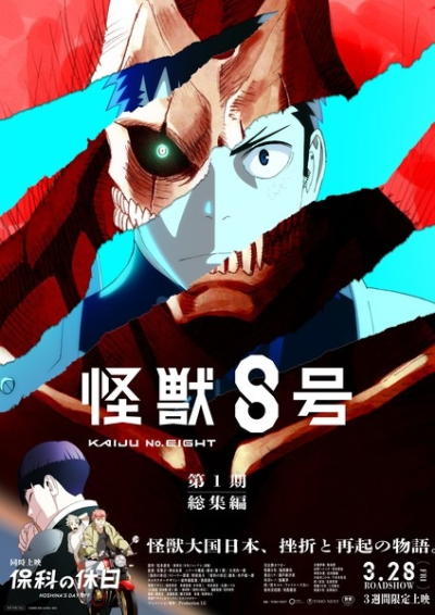 Nonton Kaijuu 8-gou Movie Sub Indo