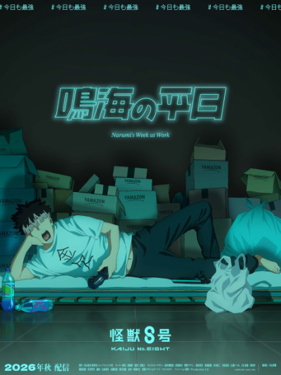 Nonton Kaijuu 8-gou: Narumi no Heijitsu Sub Indo