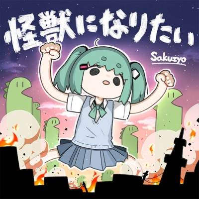 Nonton Kaijuu ni Naritai Sub Indo