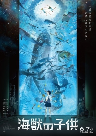Nonton Kaijuu no Kodomo Sub Indo