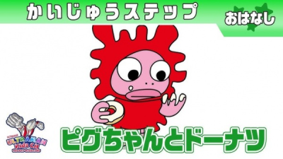 Nonton Kaijuu Step Short Anime Sub Indo