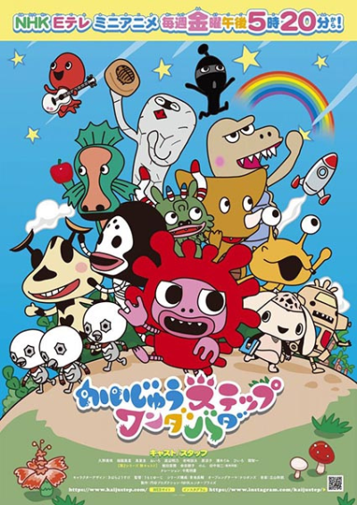 Nonton Kaijuu Step Wandabada 2nd Season Sub Indo