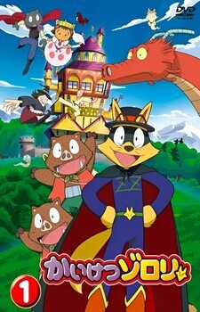 Nonton Kaiketsu Zorori Sub Indo
