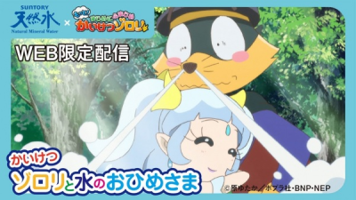 Nonton Kaiketsu Zorori to Mizo no Ohimesama Sub Indo
