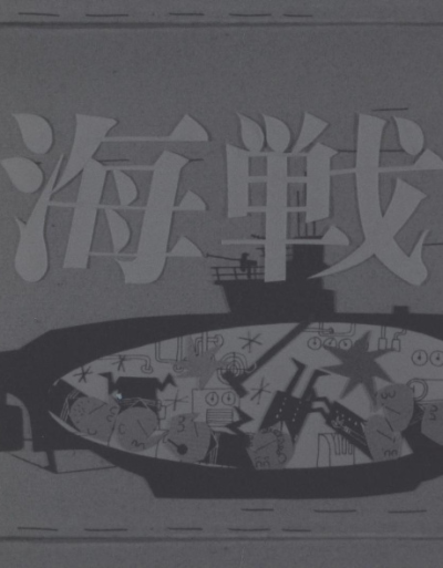 Nonton Kaisen Sub Indo