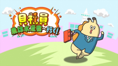 Nonton Kaishain! Nourin Suisan-shou e Iku Sub Indo