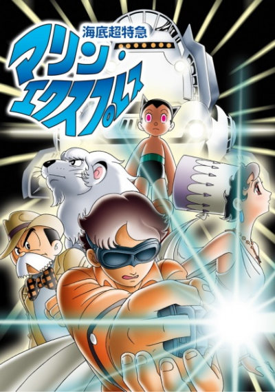 Nonton Kaitei Choutokkyuu: Marine Express Sub Indo