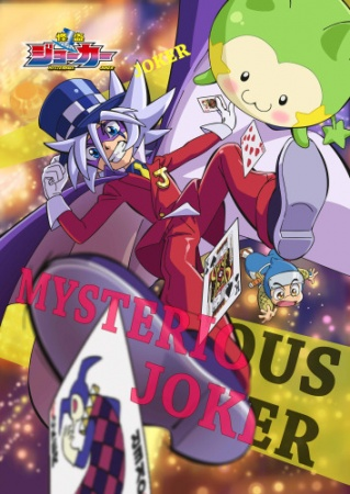 Nonton Kaitou Joker 3rd Season Sub Indo