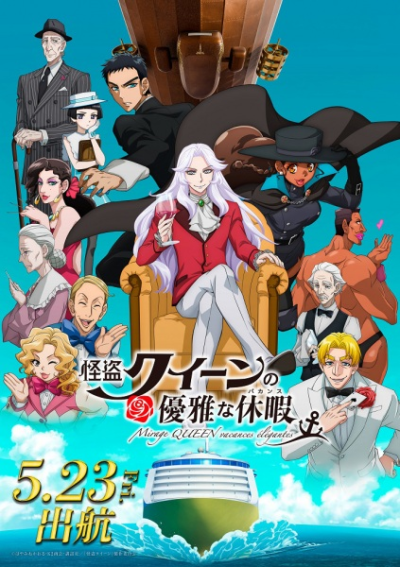 Nonton Kaitou Queen no Yuuga na Vacances Sub Indo