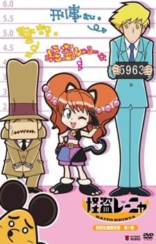 Nonton Kaitou Reinya Pilot Sub Indo