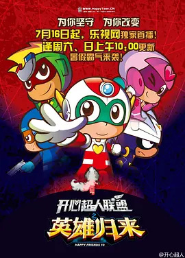 Nonton Kaixin Chaoren Lianmeng: Yingxiong Guilai Sub Indo