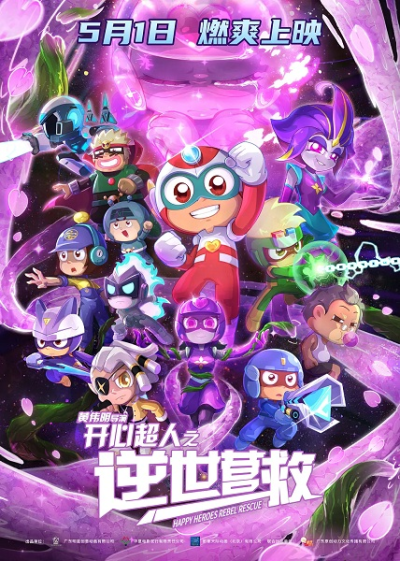Nonton Kaixin Chaoren: Ni Shi Yingjiu Sub Indo