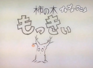 Nonton Kakinoki Mokkii Sub Indo