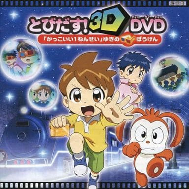 Nonton Kakkoii 1-nensei: Yuki no Bouken Sub Indo
