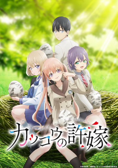 Nonton Kakkou no Iinazuke Sub Indo
