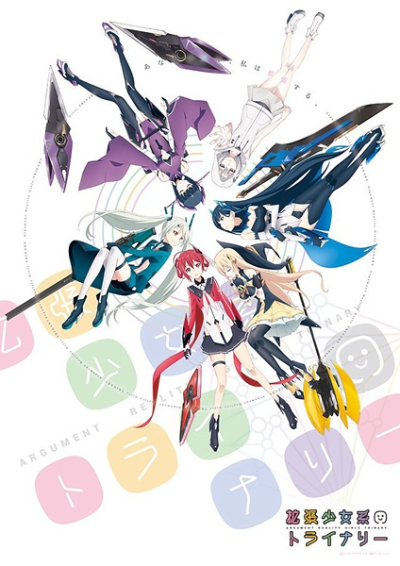 Nonton Kakuchou Shoujo-kei Trinary Sub Indo