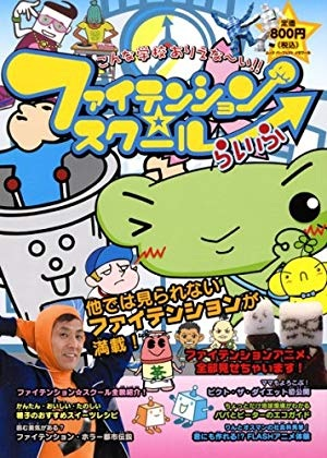 Nonton Kakugen! Kakuza Tousan Sub Indo