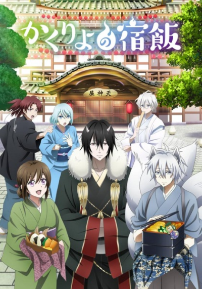 Nonton Kakuriyo no Yadomeshi Sub Indo