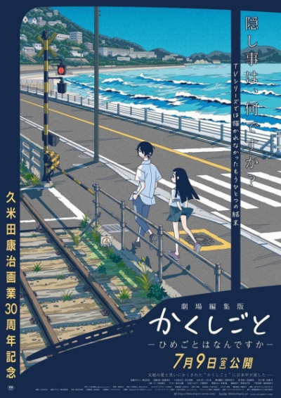 Nonton Kakushigoto Movie Sub Indo