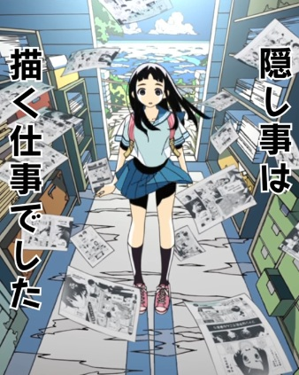Nonton Kakushigoto PV Sub Indo