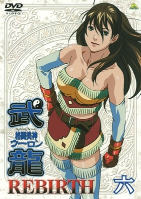 Nonton Kakutou Bijin Wulong: Rebirth Sub Indo