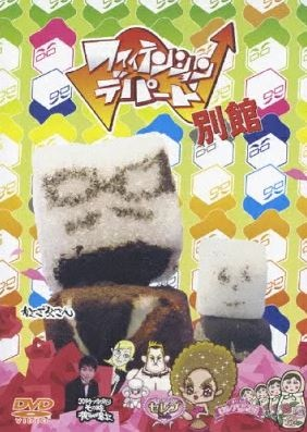 Nonton Kakuza Tousan Specials Sub Indo