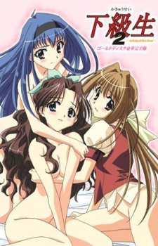 Nonton Kakyuusei 2: Anthology Sub Indo