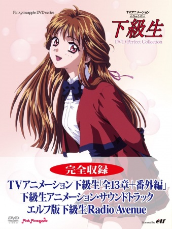 Nonton Kakyuusei (TV) Sub Indo