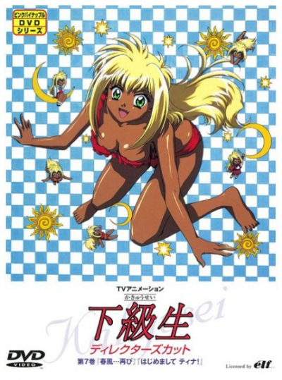 Nonton Kakyuusei (TV): Hajimemashite Tina! Sub Indo