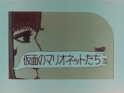 Nonton Kamen no Marionette-tachi Sub Indo