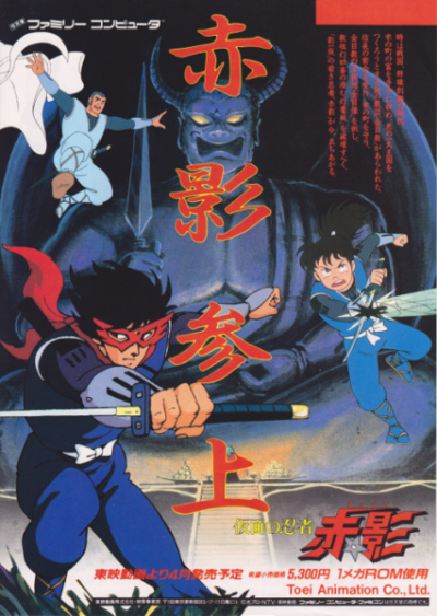 Nonton Kamen no Ninja Akakage Sub Indo