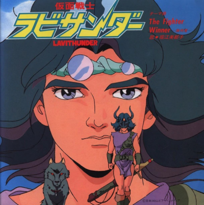 Nonton Kamen Senshi Lavithunder CM Sub Indo