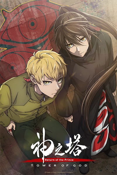 Nonton Kami no Tou: Ouji no Kikan Sub Indo