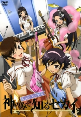Nonton Kami nomi zo Shiru Sekai: 4-nin to Idol Sub Indo