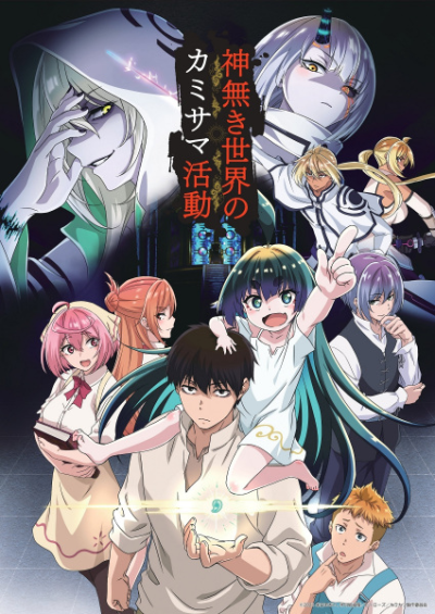Nonton Kaminaki Sekai no Kamisama Katsudou Sub Indo