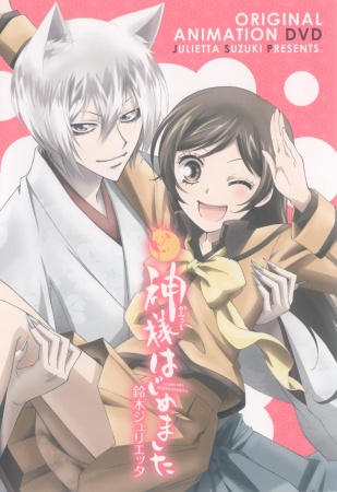 Nonton Kamisama Hajimemashita OVA Sub Indo