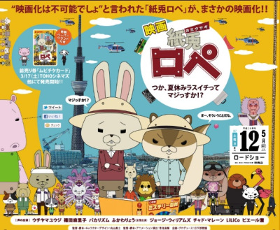 Nonton Kamiusagi Rope Movie Episode 0 Sub Indo
