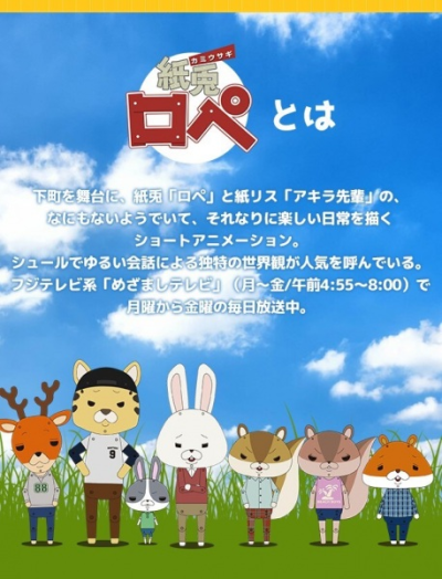 Nonton Kamiusagi Rope (ONA) Sub Indo