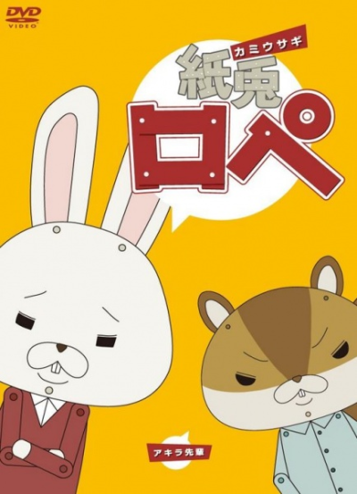 Nonton Kamiusagi Rope Specials Sub Indo