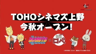 Nonton Kamiusagi Rope x Boruto: Naruto Next Generations Sub Indo