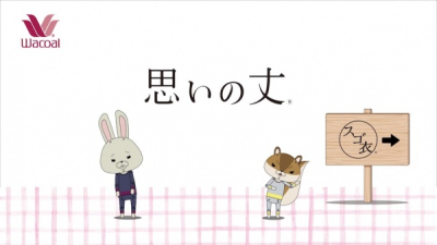 Nonton Kamiusagi Rope x Wacoal Sub Indo