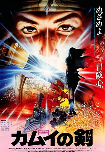 Nonton Kamui no Ken Sub Indo