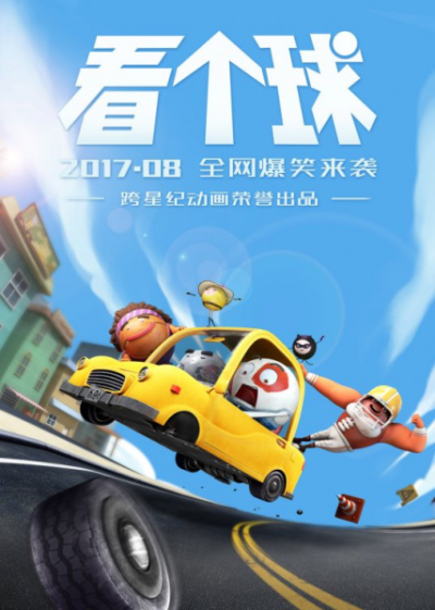 Nonton Kan Ge Qiu Sub Indo
