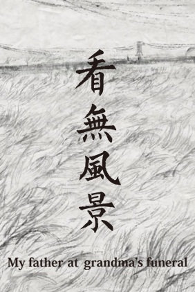 Nonton Kan Wu Fengjing Sub Indo