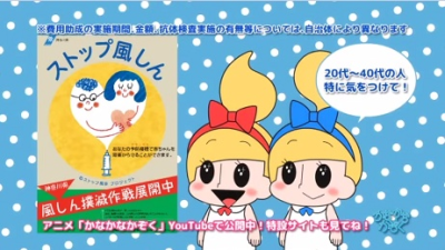 Nonton Kana Kana Kazoku: Stop Rubella Sub Indo
