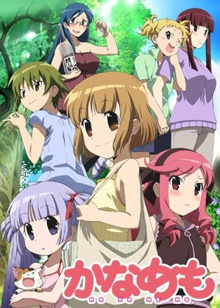 Nonton Kanamemo Sub Indo