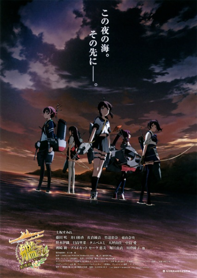 Nonton KanColle Movie Sub Indo